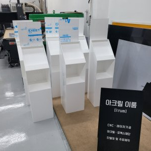 진열대