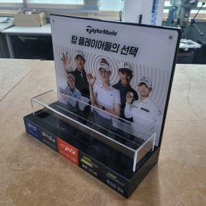 진열대